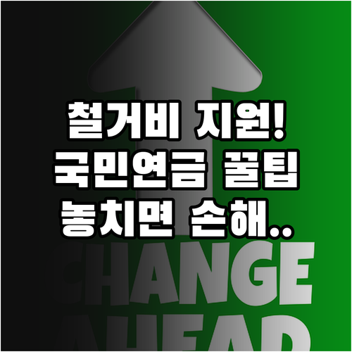 폐업 소상공인 점포 철거비 지원 및 ..