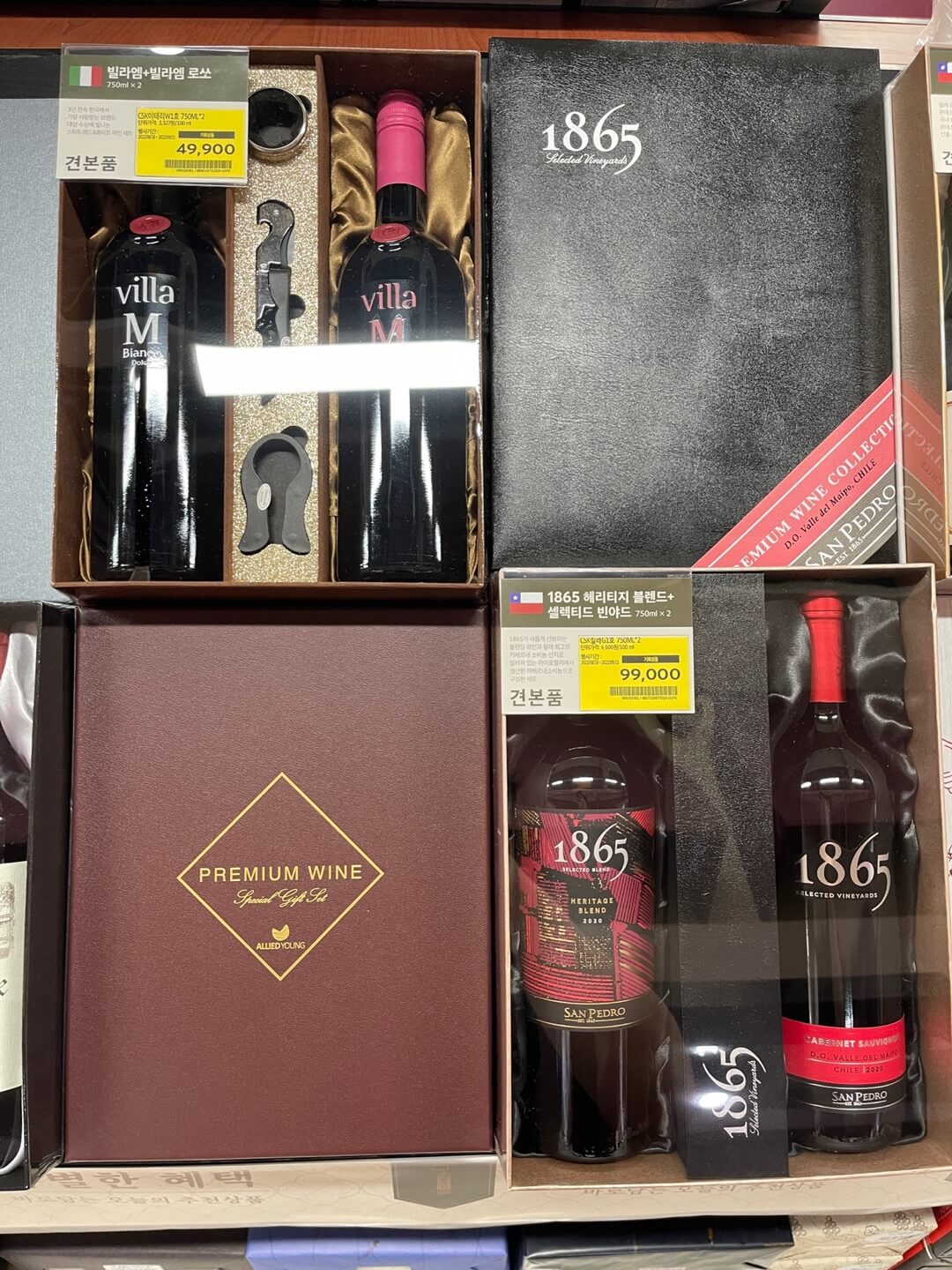 홈플러스 와인 추석세트 리스트 정리
