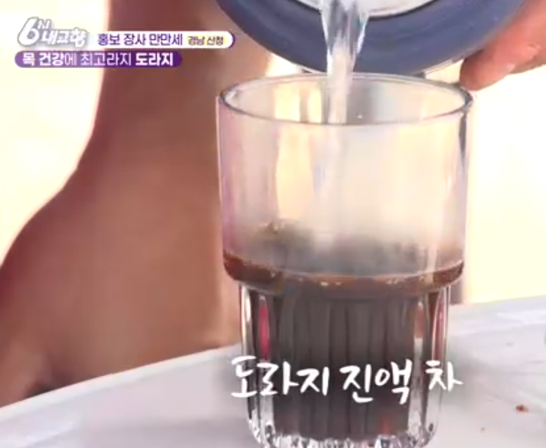 산청 도라지 
