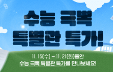 수험표 할인