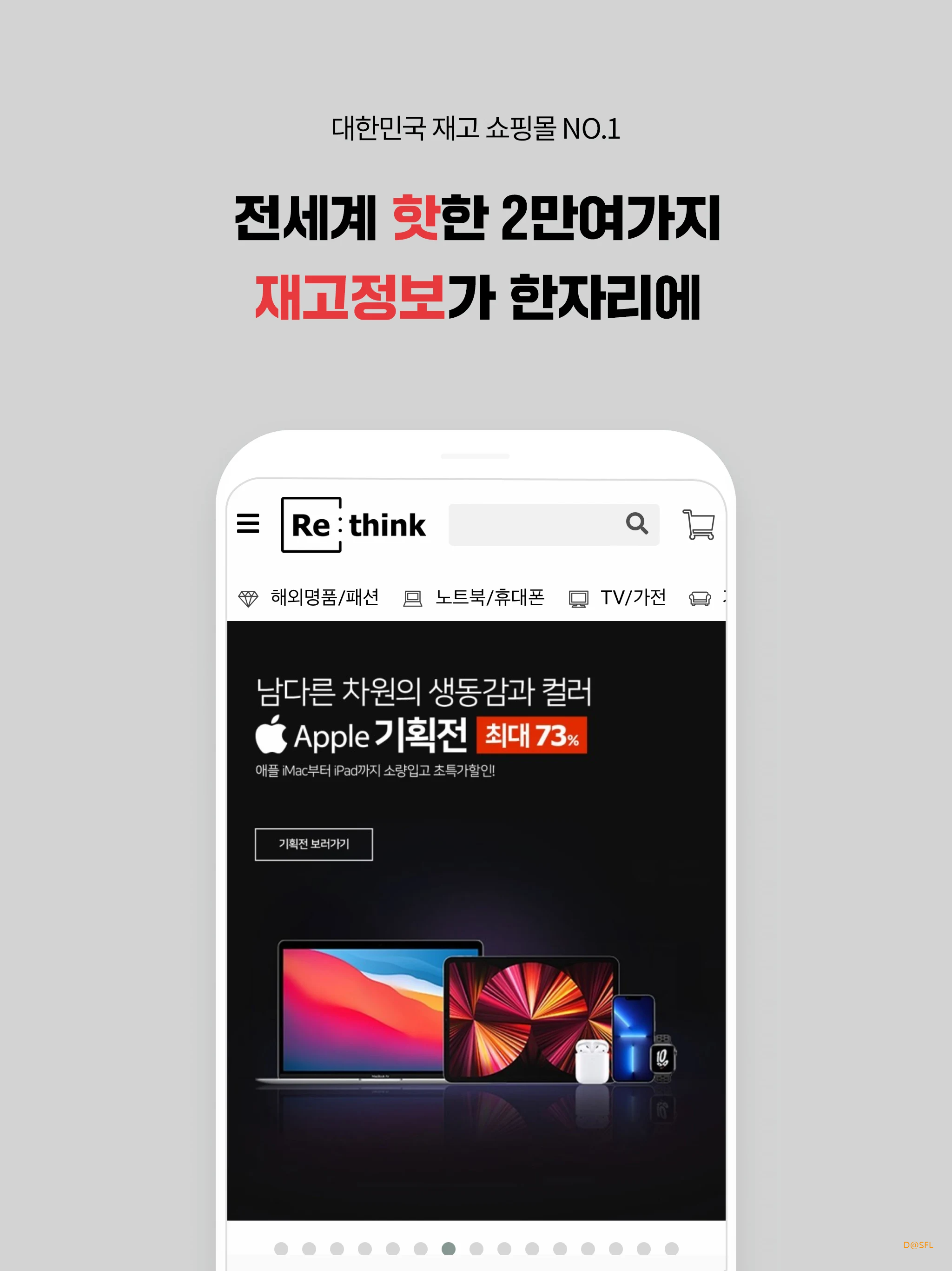 리씽크 살펴보기 1