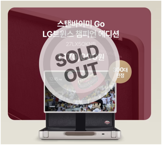 lg전자 우승 할인행사