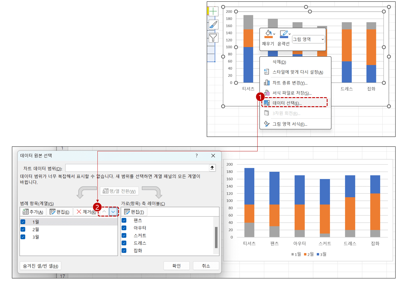엑셀-차트-범례-순서-바꾸기