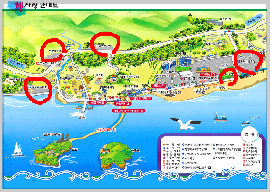 진도 신비의 바닷길 주차장