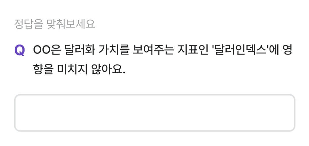 비트버니 퀴즈 8월 25일 정답 ㅇㅇ