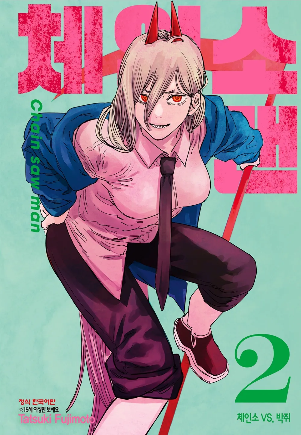 체인소맨 자객편