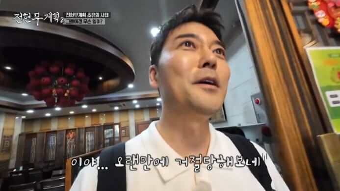 전현무계획2
