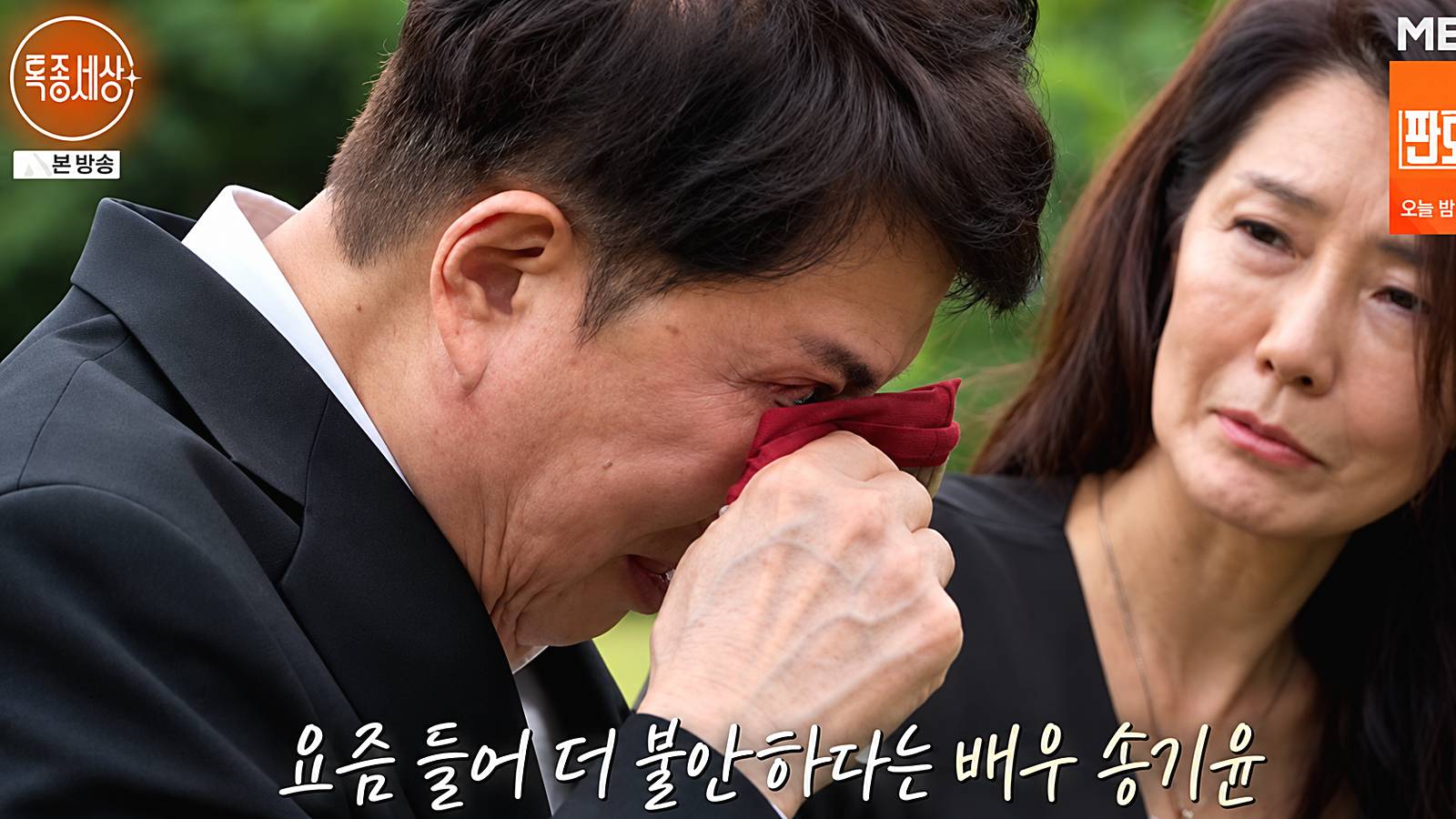 배우-송기윤-아내-김숙진