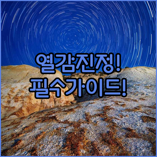 피부 열감을 식혀주는 진정 쿨링 제품..