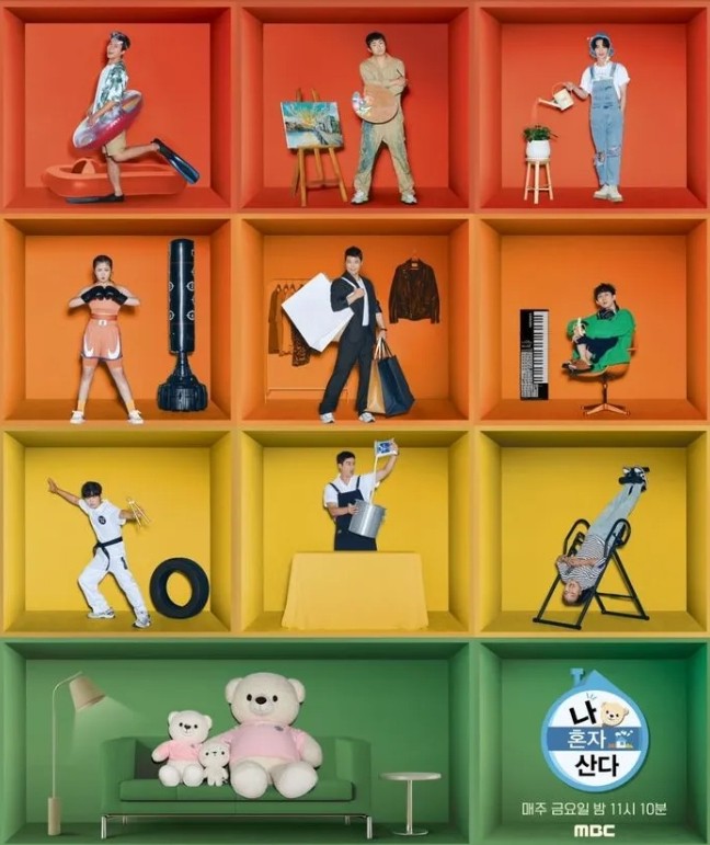 나 혼자 산다 MBC, 출연진, 방송시간, 재방송,무료 다시보기, 보러가기, OTT