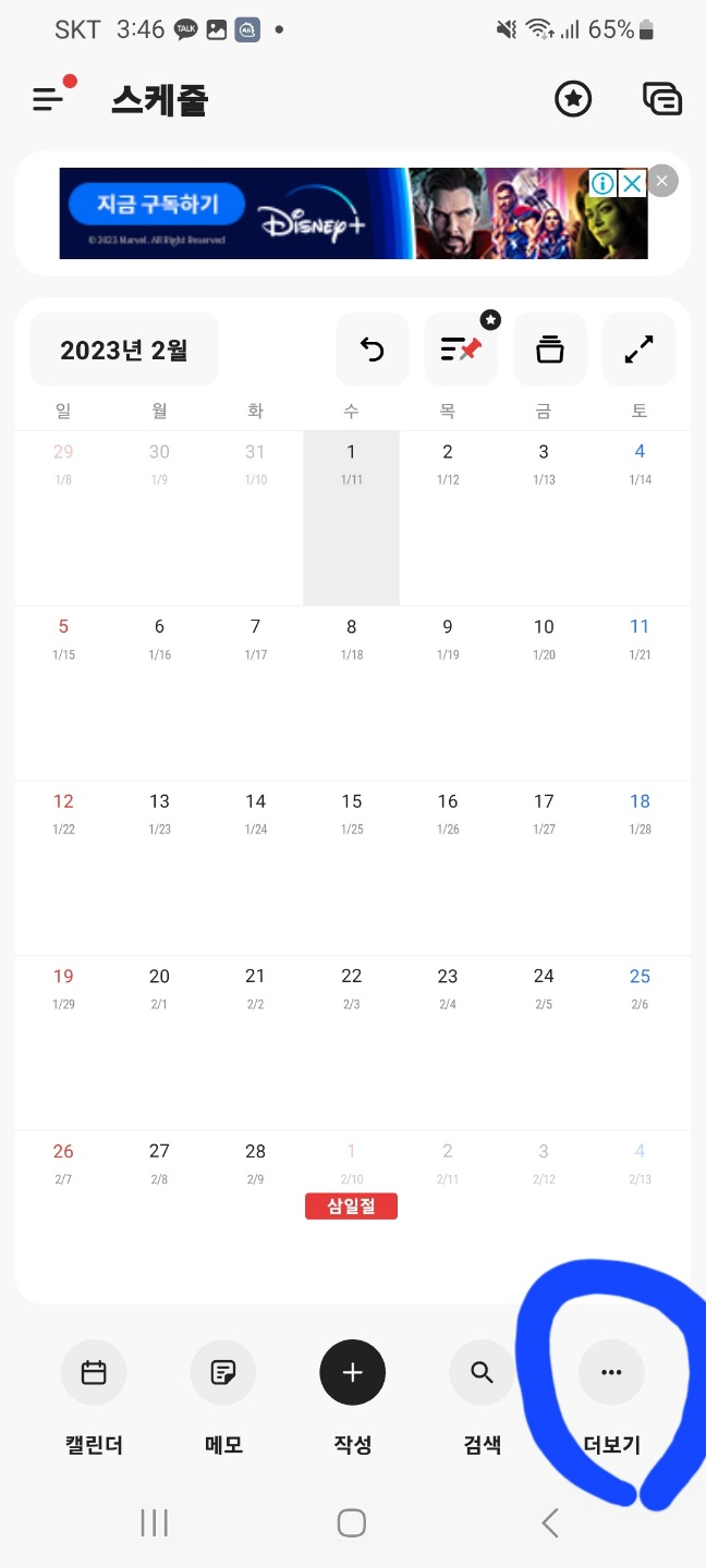 더보기를 누룬다