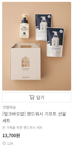 스승의 날 선물