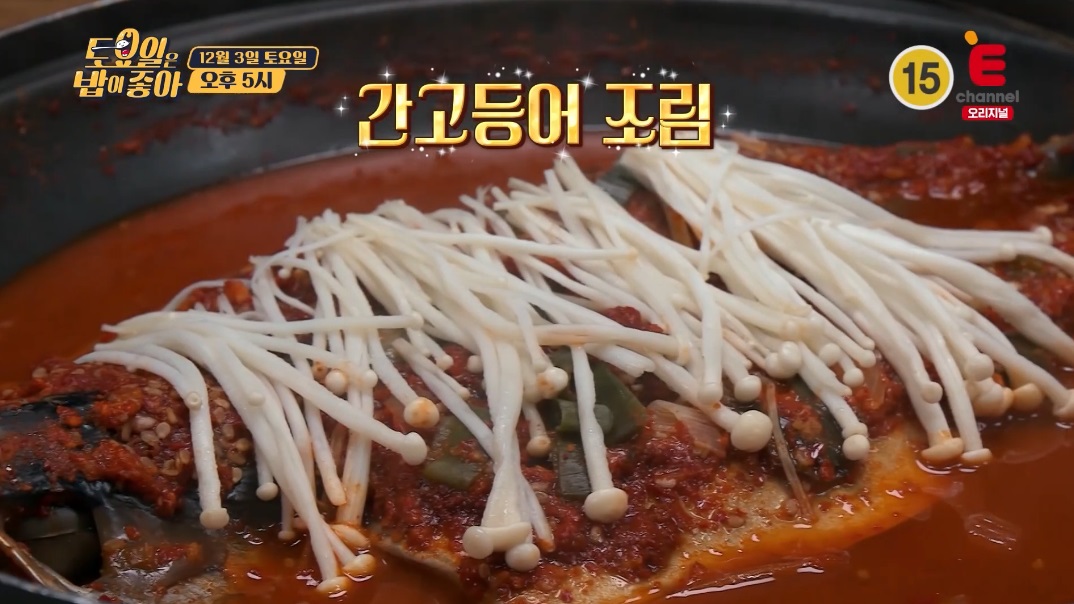 토밥즈안동간고등어2