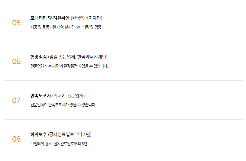 저소득층 에너지효율개선 신청하기