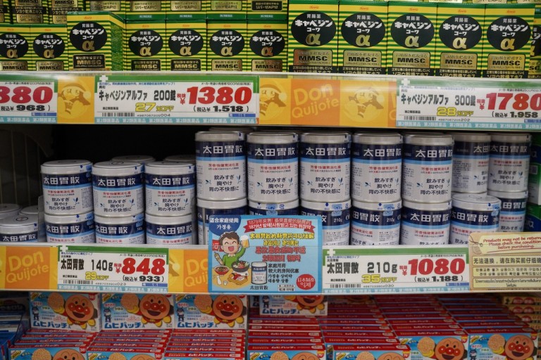 돈키호테 쇼핑리스트 : 일본 여행 돈키호테 쇼핑 할인쿠폰