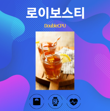 로이보스티