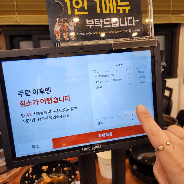 은갈치조림과 구이 주문