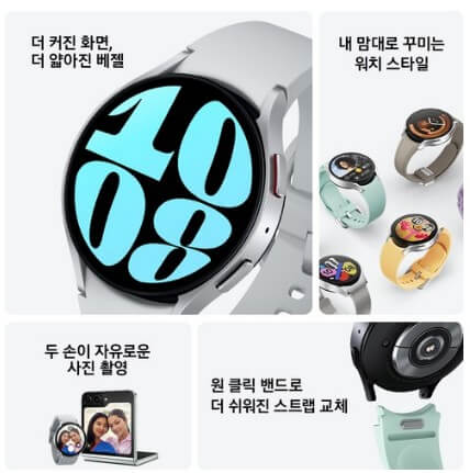 갤럭시워치6 커스텀