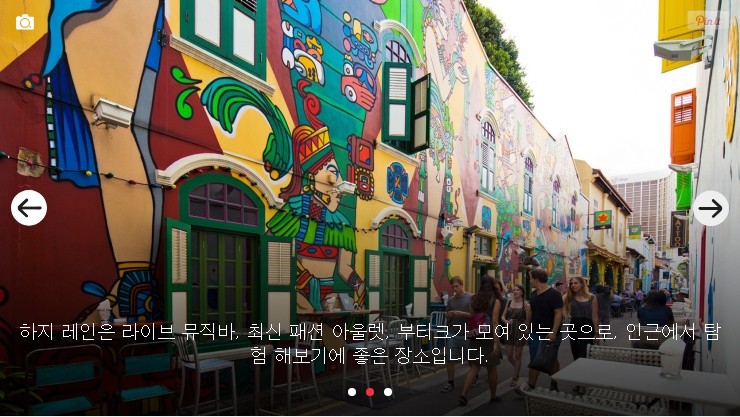 부기스 캄퐁글램 하지레인의 스트리트 아트 골목길 전경