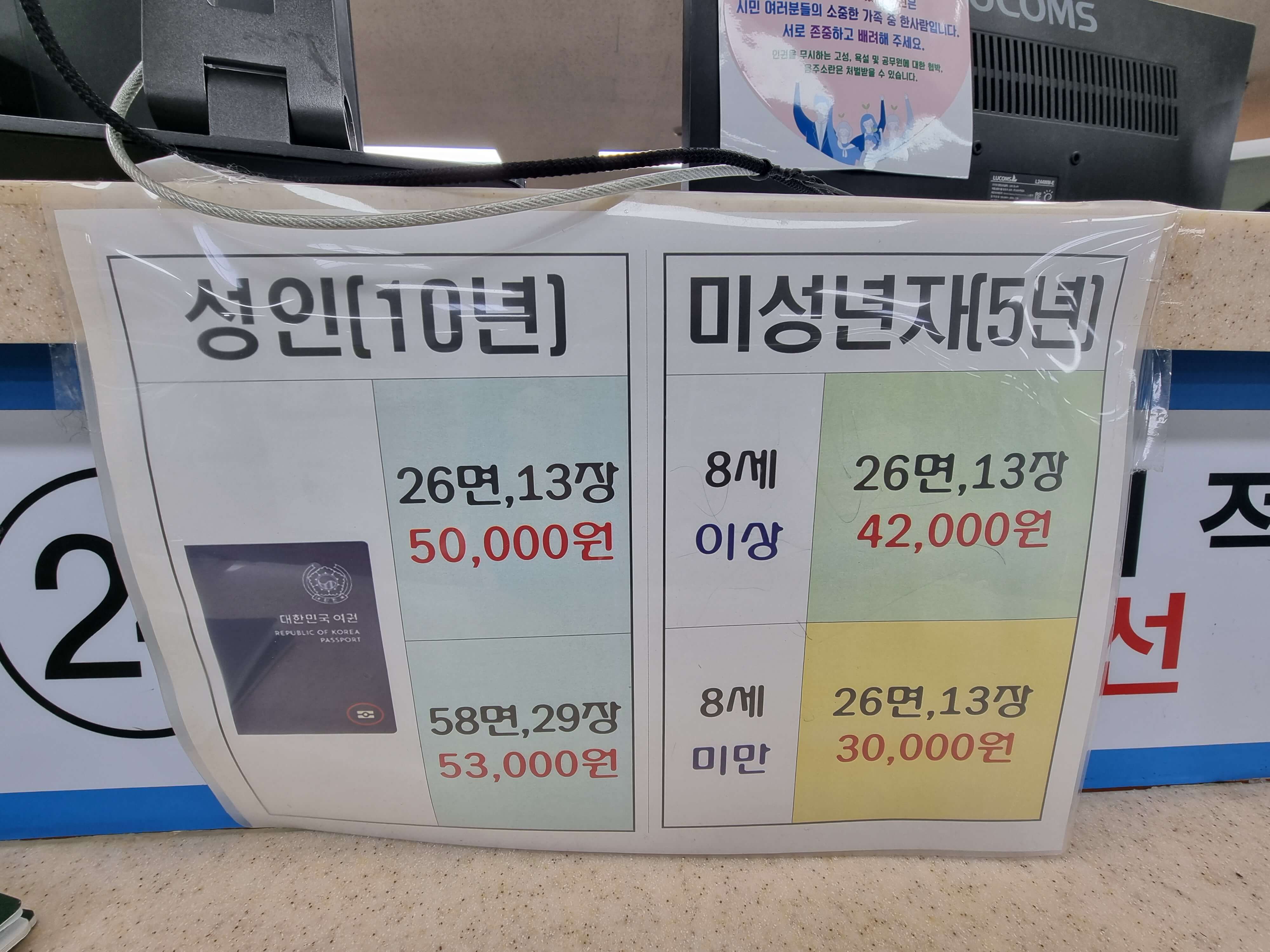 미성년자 여권 발급 재발급 신청 방법 준비물