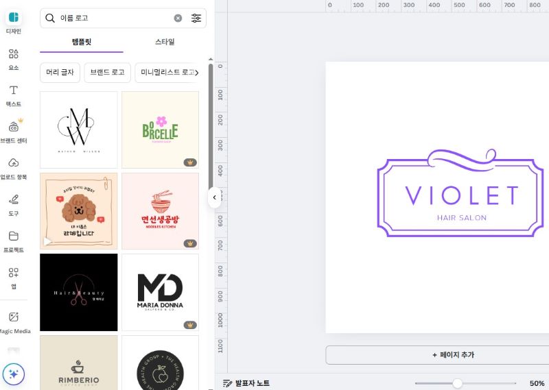 캔바(canva)에서 제공하는 다양한 로고 템플릿