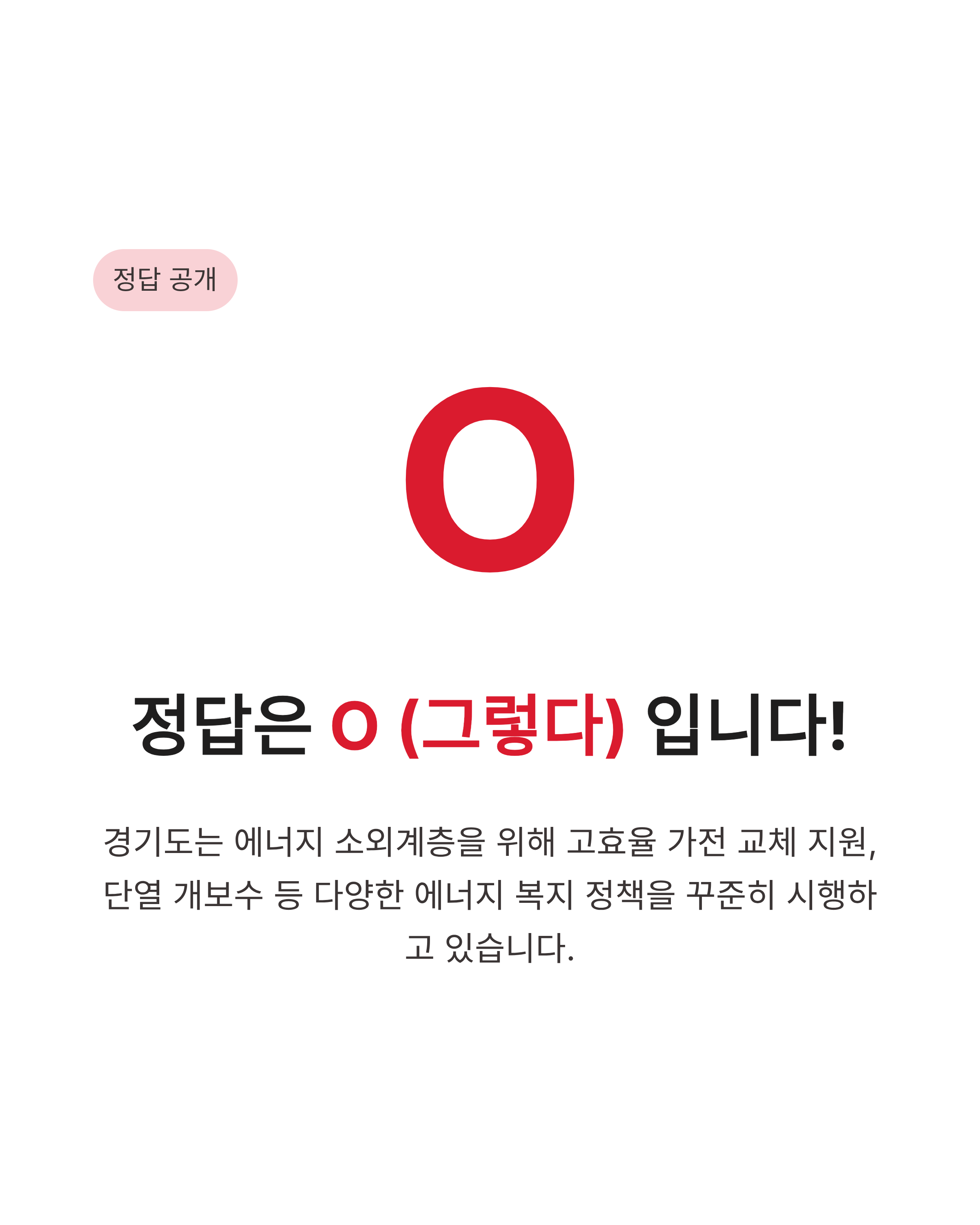 4월 27일 기후행동 퀴즈정답 확인하고 기회소득 포인트 득템하는 꿀팁!