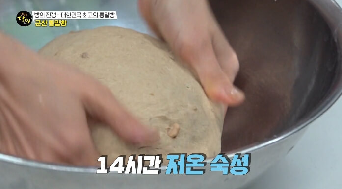 통밀빵반죽