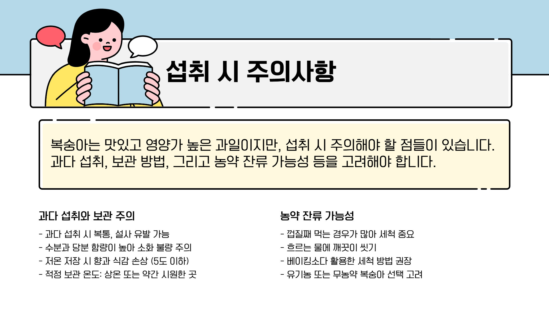 복숭아 효능 &amp;#124; 복숭아 부작용 &amp;#124; 복숭아 재배 &amp;#124; 복숭아 종류