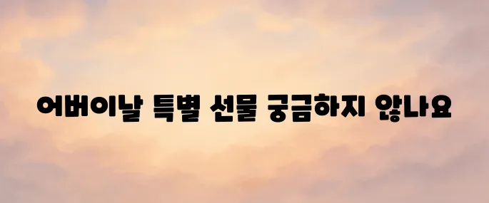 어버이날 선물 best 10 추천