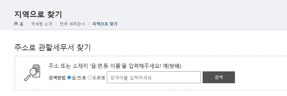 개인사업자 종합소득세 신고기간