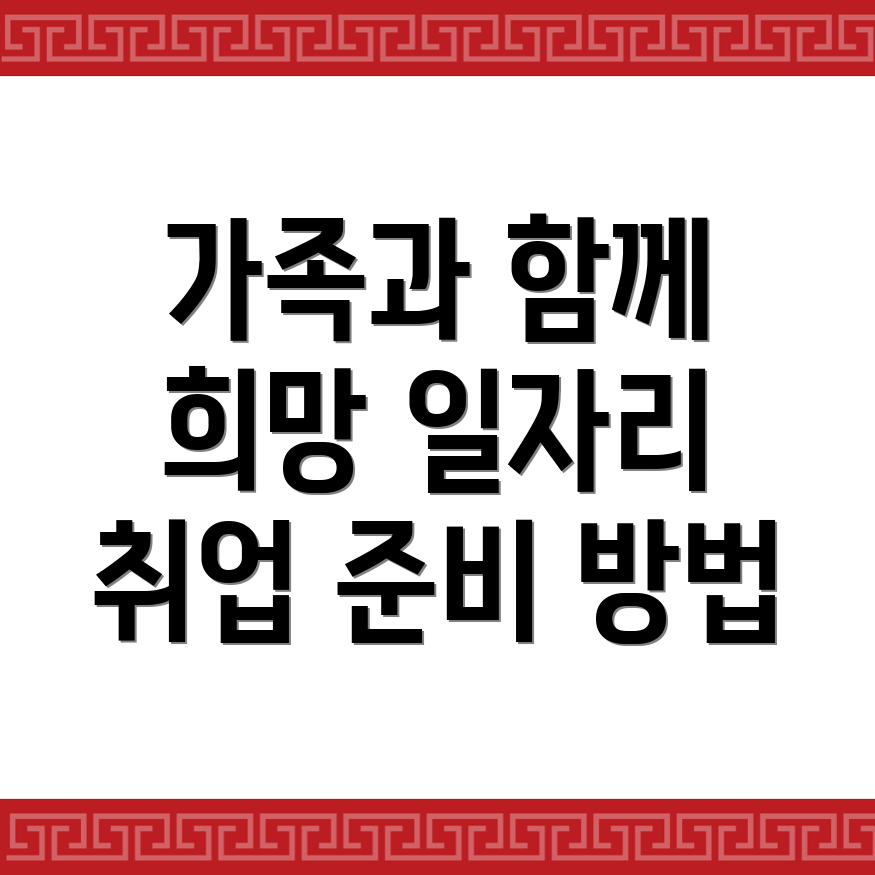 전주덕진구 일자리