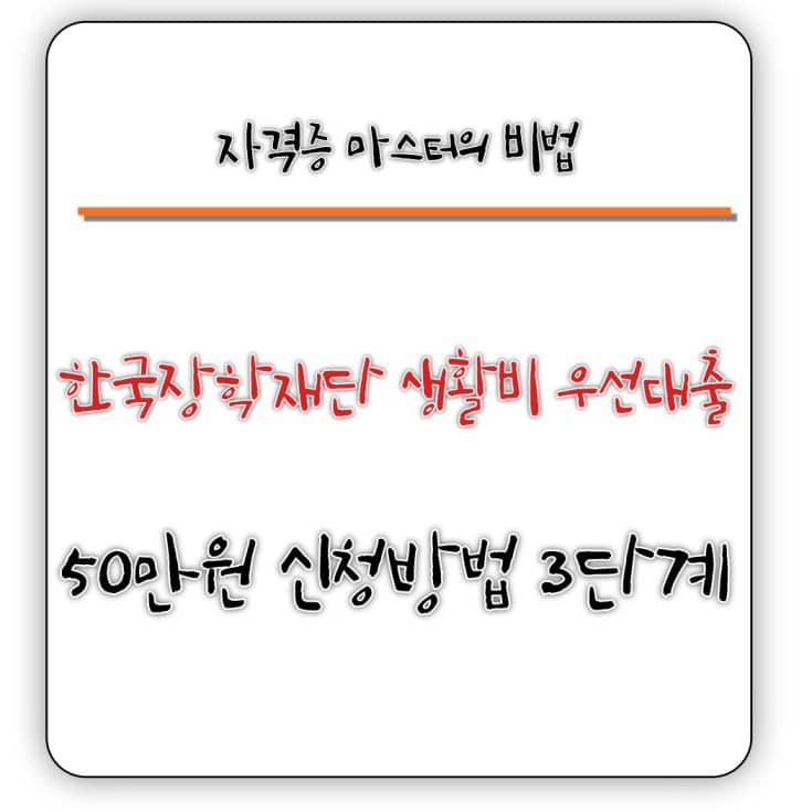 2025 - 한국장학재단