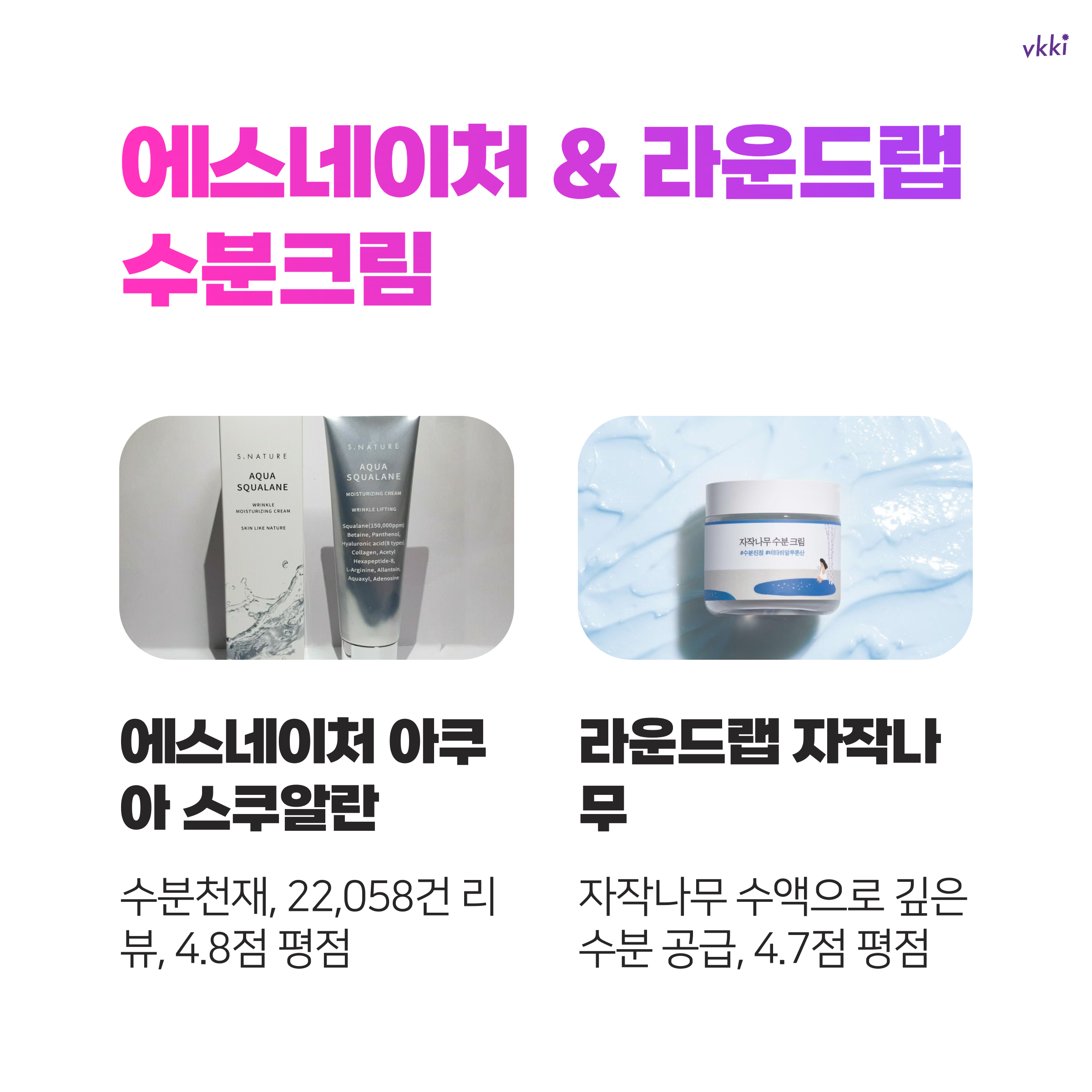 올리브영 수부지 스킨케어 5가지로 건조한 피부 해결하는 법 알아보세요(2025)