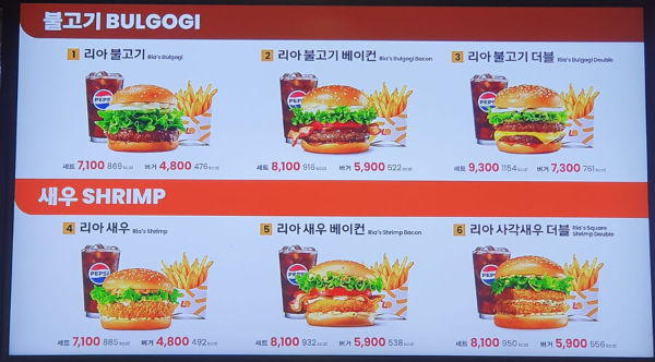 롯데리아 착한점심 메뉴