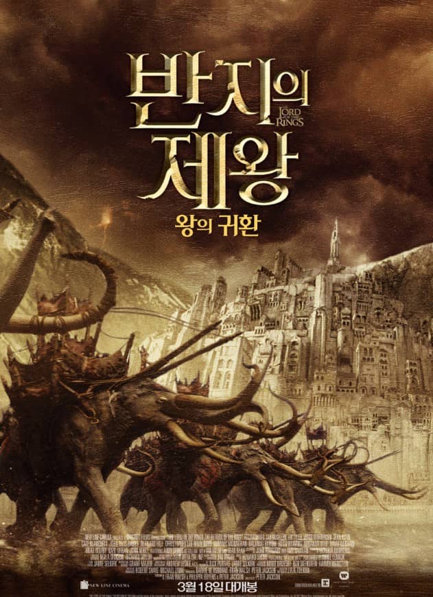 영화 반지의제왕 관련 사진