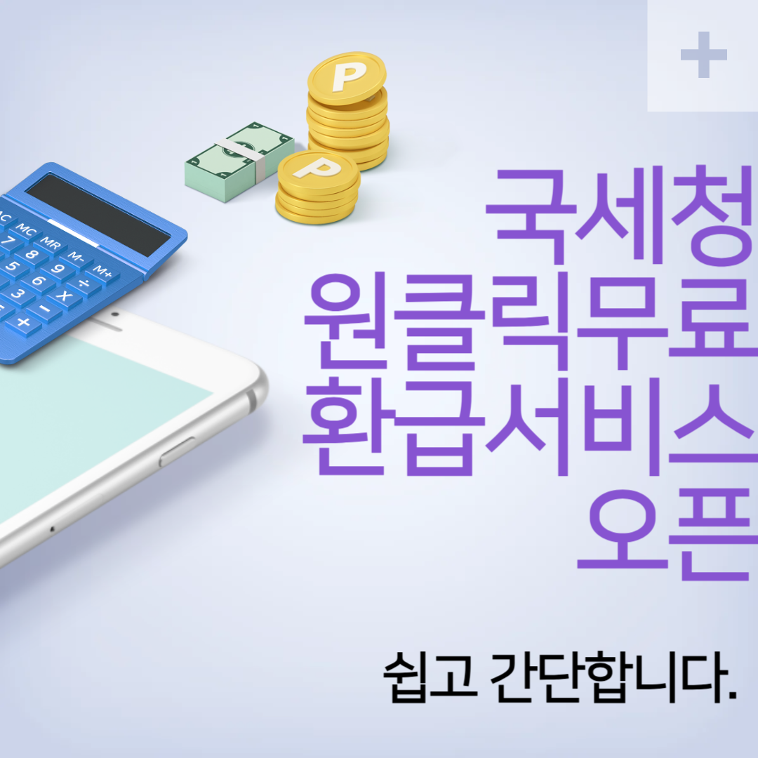 원클릭무료서비스