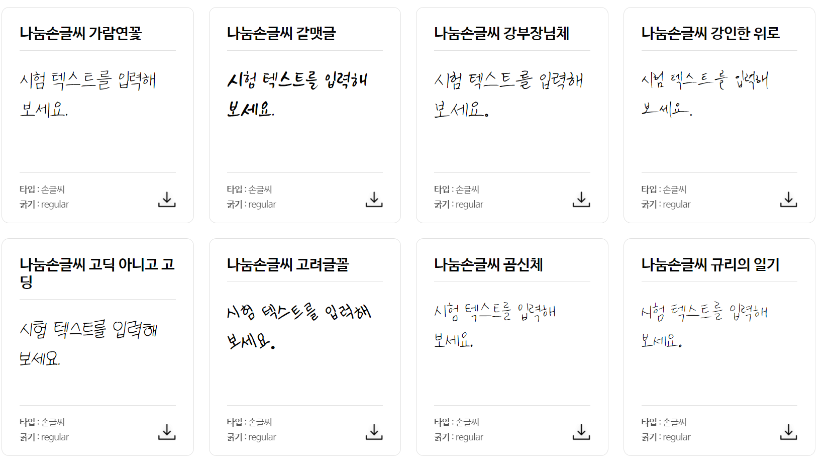 네이버 클로바