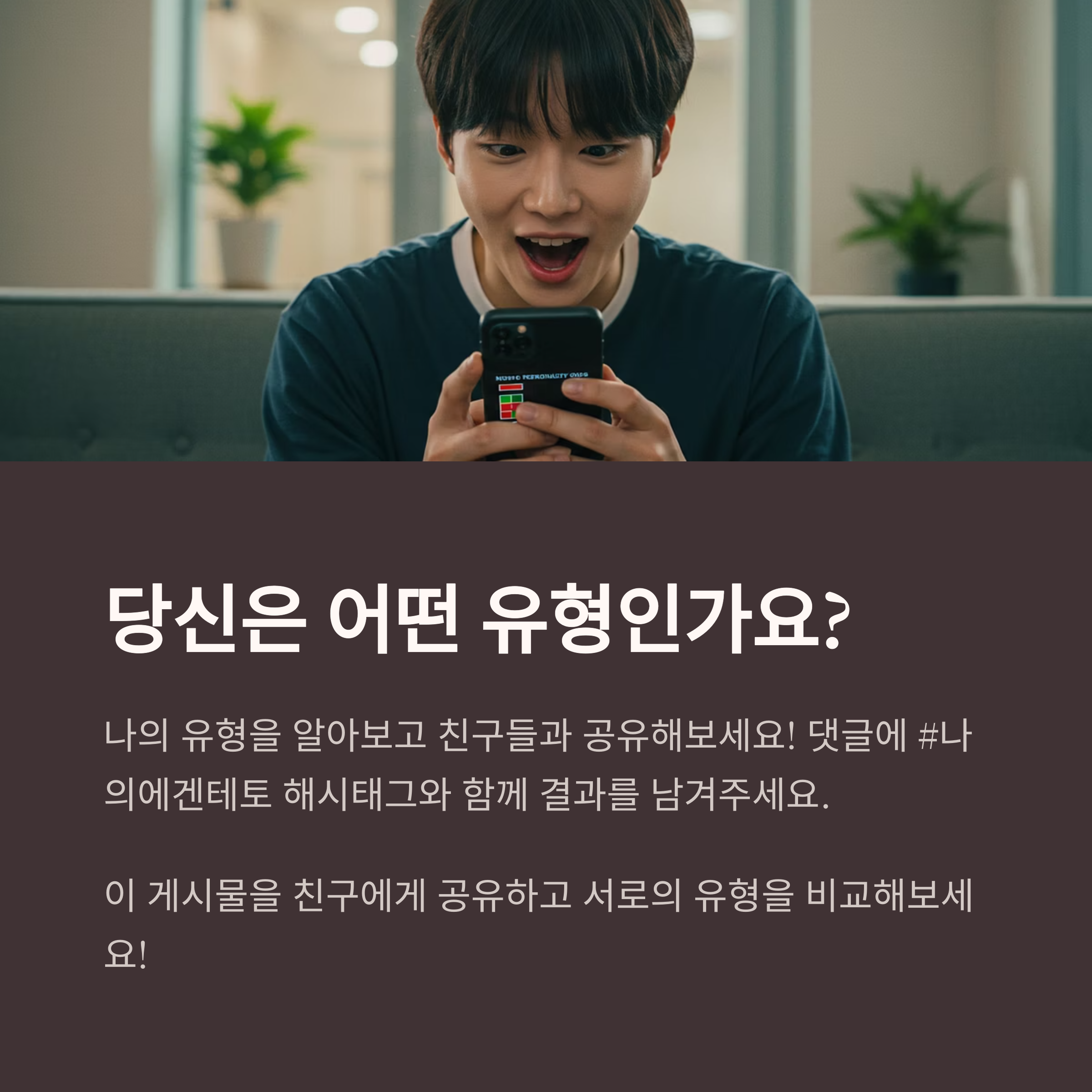 에겐녀 vs 테토녀 테스트는 어디서 할 수 있나요?