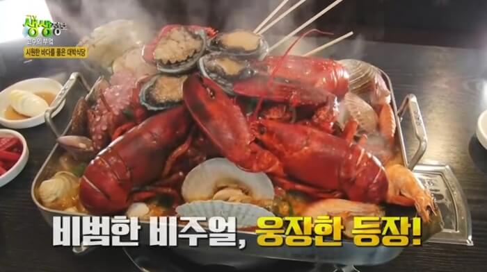 바닷가재해물탕