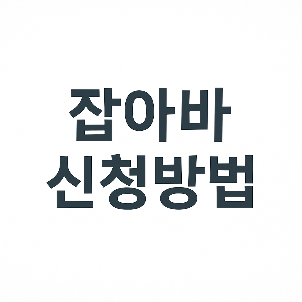 경기도 청년복지포인트 신청방법