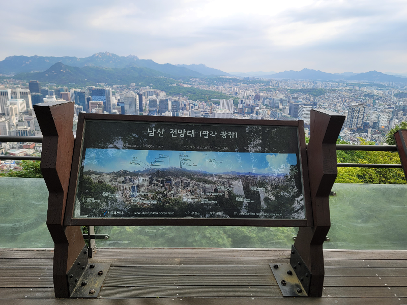 남산 전망대(팔각 광장)