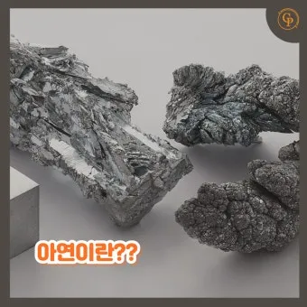 아연 효능과 부족 증상 복용법 부작용 음식 권장량 총정리_7