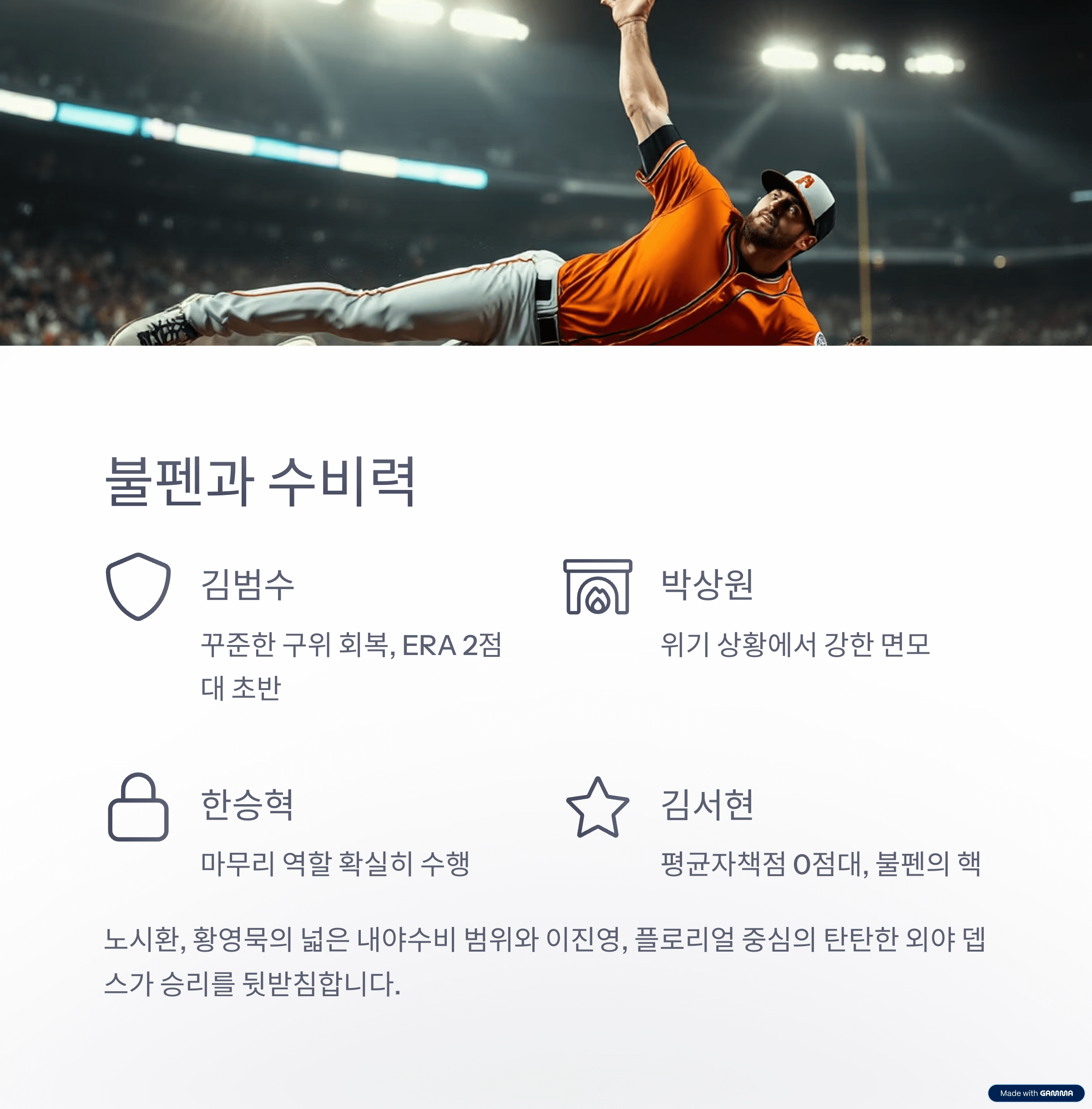 한화 이글스 12연승 대기록! 이 팀이 진짜 달라졌다