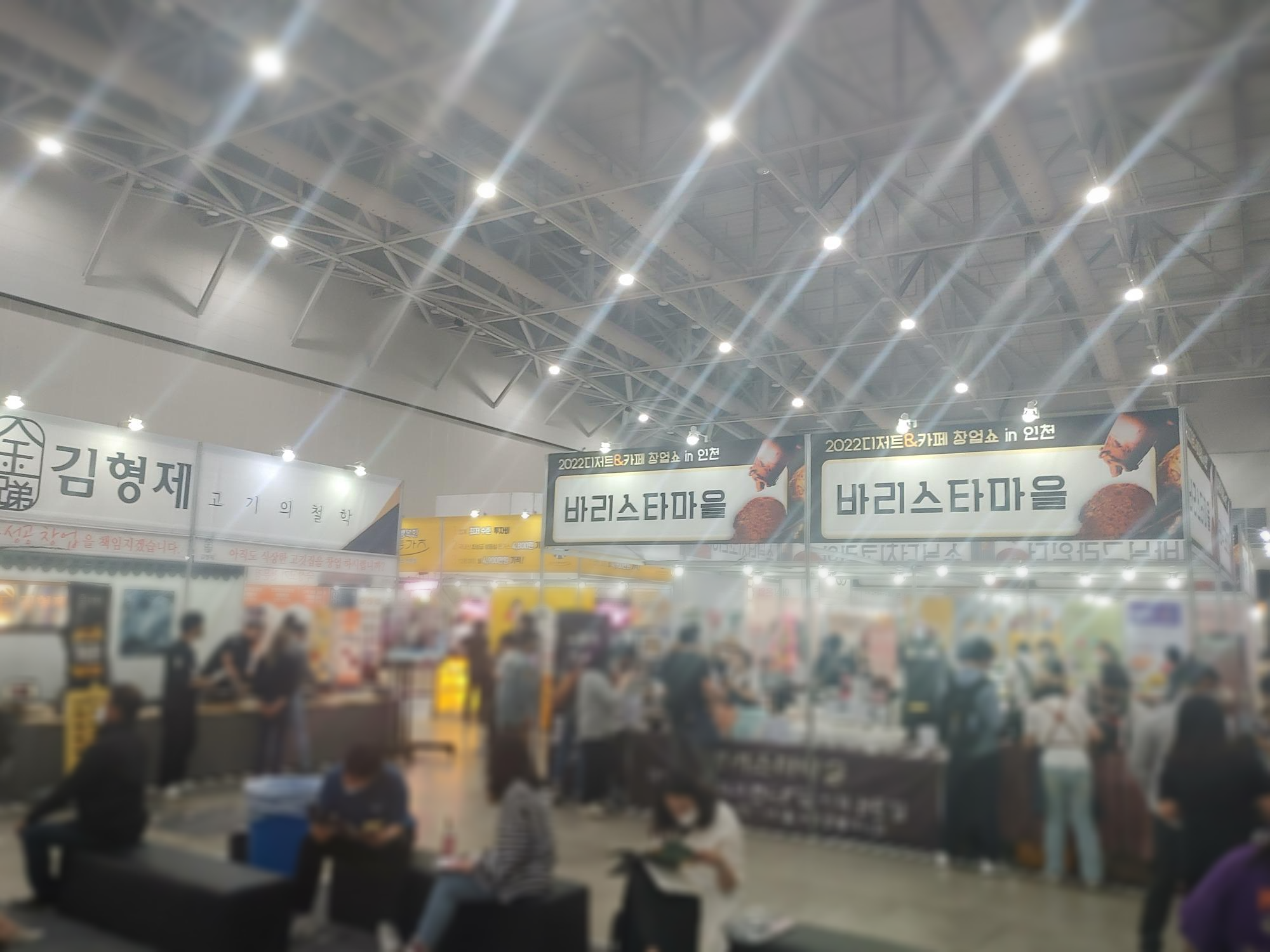 디저트&카페 창업쇼