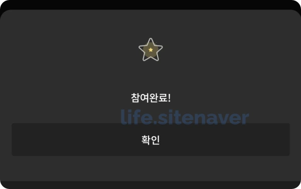 아침마당-돌발퀴즈-참여방법-퀴즈-참여완료