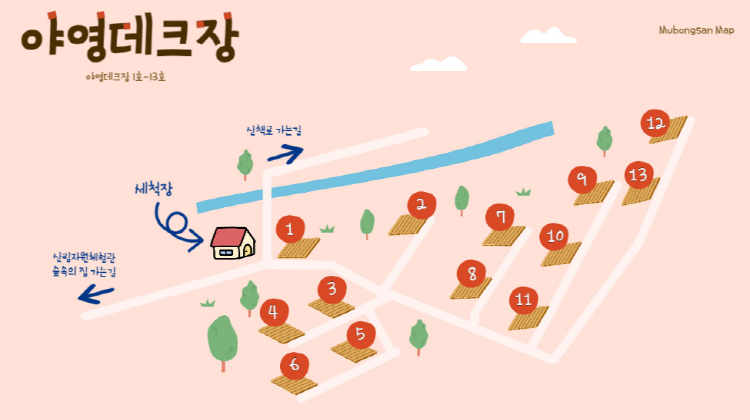 무봉산 자연휴양림
