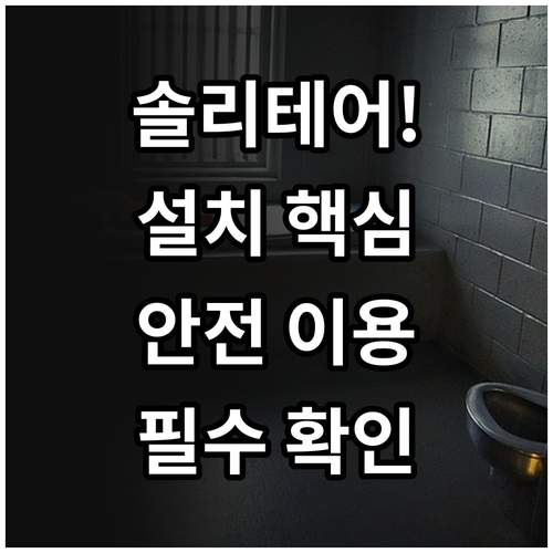 Microsoft Solitaire ..