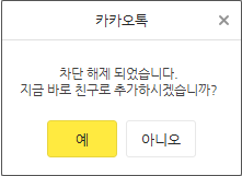 차단