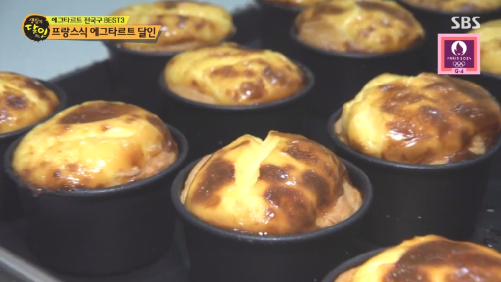 생활의 달인 에그타르트