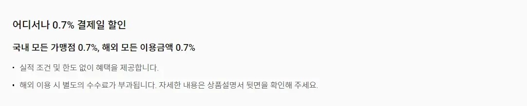 디지로카 20대 카드 혜택